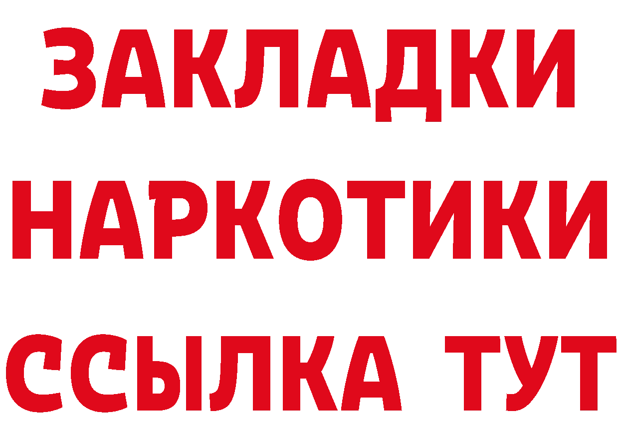 Что такое наркотики  как зайти Новоузенск